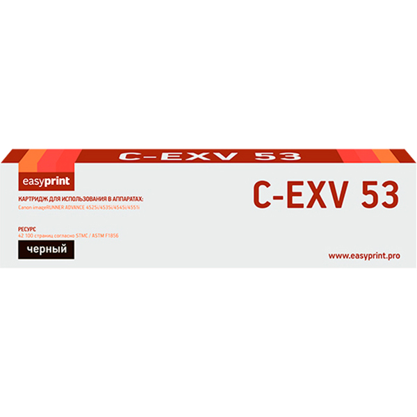 easyprint-lc-exv53-c-exv53
