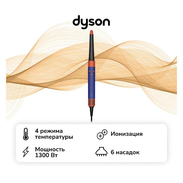 dyson-airwrap-complete-hs08-vinca-blue-topaz