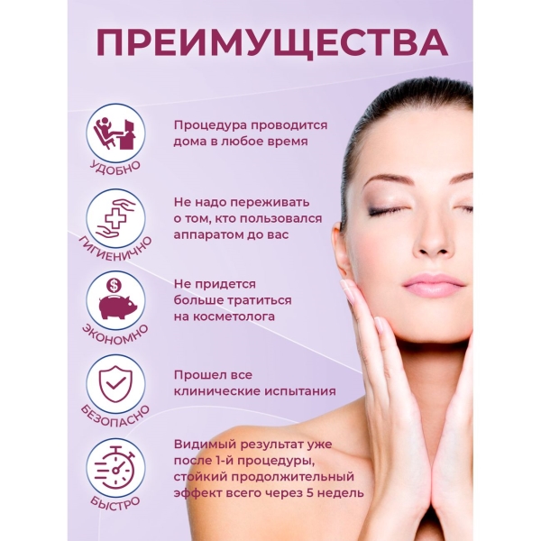 nevoton-ak-201-dlya-provedeniya-kosmetologicheskih-procedur-4