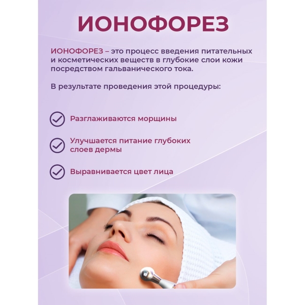 nevoton-ak-201-dlya-provedeniya-kosmetologicheskih-procedur-5