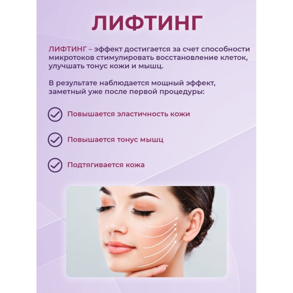 nevoton-ak-201-dlya-provedeniya-kosmetologicheskih-procedur-6