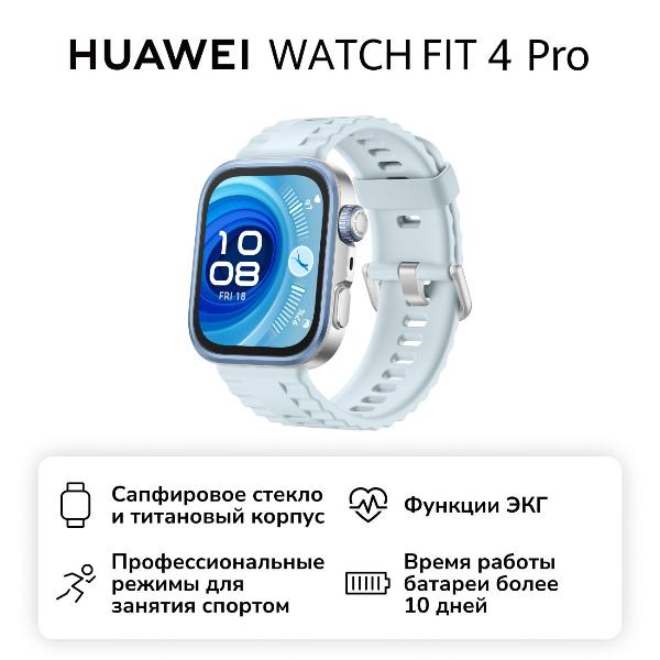 huawei-watch-fit-4-pro-blue