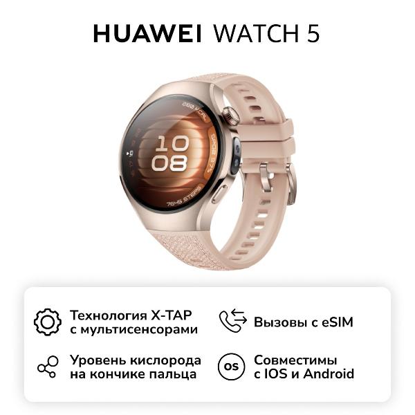 huawei-watch-5-42mm-beige