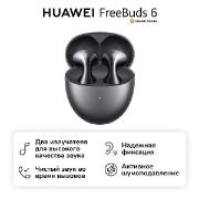 huawei-freebuds-6-black