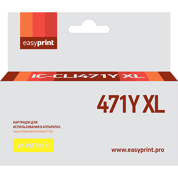 easyprint-ic-cli471y-xl