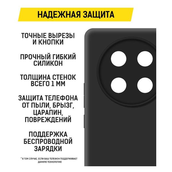 krutoff-soft-case-dlya-honor-x9c-x60-pro-4