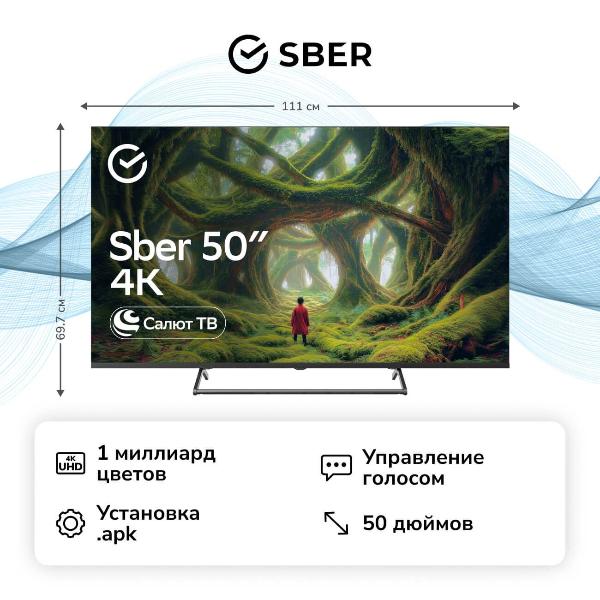 sber-sdx-50u4125-s-gigachat-na-os-salut-tv