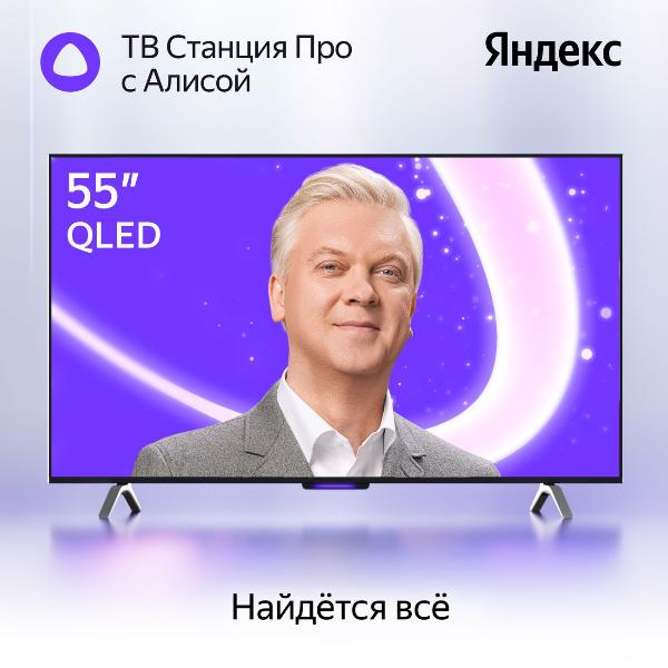 yandeks-tv-stanciya-pro-s-alisoi-na-yagpt-55-4k-uhd-qled-black