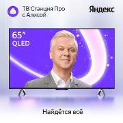 yandeks-tv-stanciya-pro-s-alisoi-na-yagpt-65-4k-uhd-qled-black
