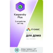 mvm-r7-ofis-dlya-doma-kaspersky-plus-1pk-1god