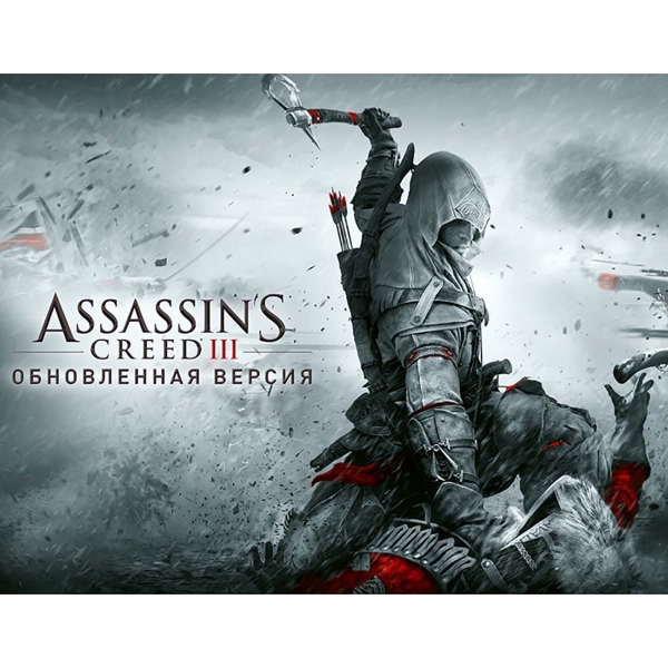ubisoft-assassins-creed-iii-remastered