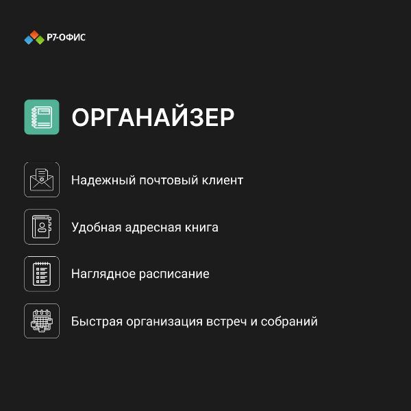 r7-ofis-dlya-semi-5-polzovatelei-1-god-7