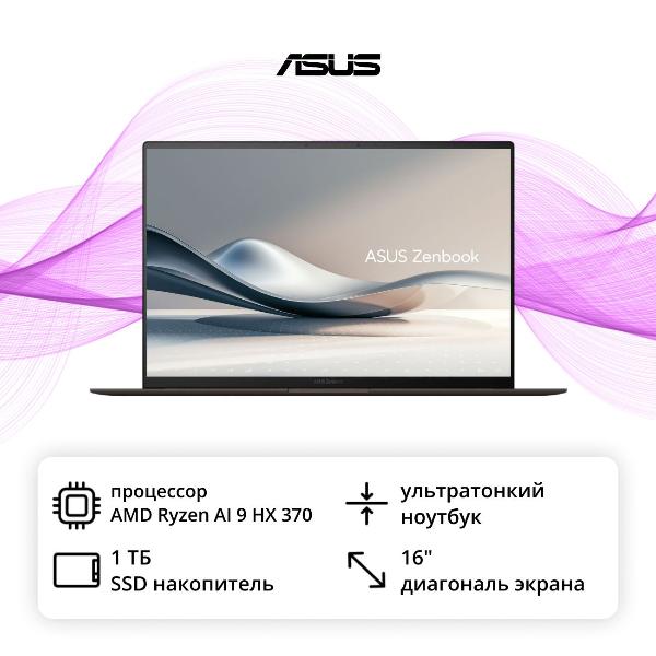 asus-zenbook-s-16-oled-um5606wa-rk322w-oled-amd-32gb-1tb-windows-11-domashnyaya