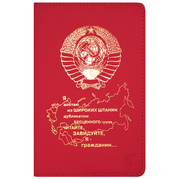 vivacase-soviet-red-universalnyi-6-vuc-csv06-r