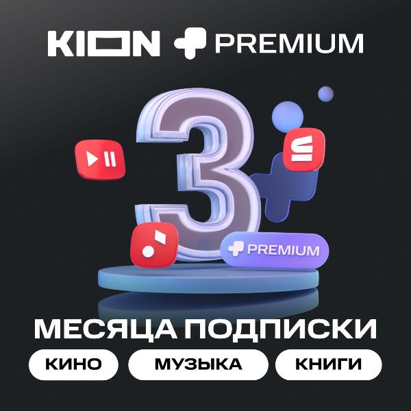mts-premium-3-mesyaca
