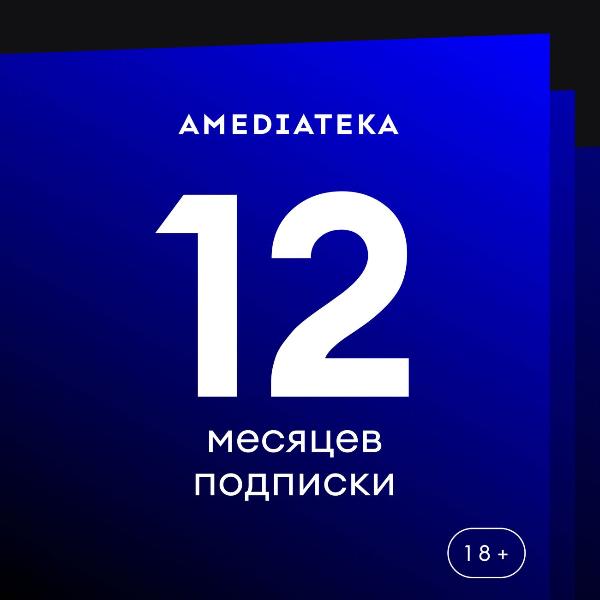 onlain-kinoteatr-amediateka-na-12-mesyacev