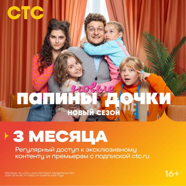 onlain-kinoteatr-sts-na-3-mesyaca