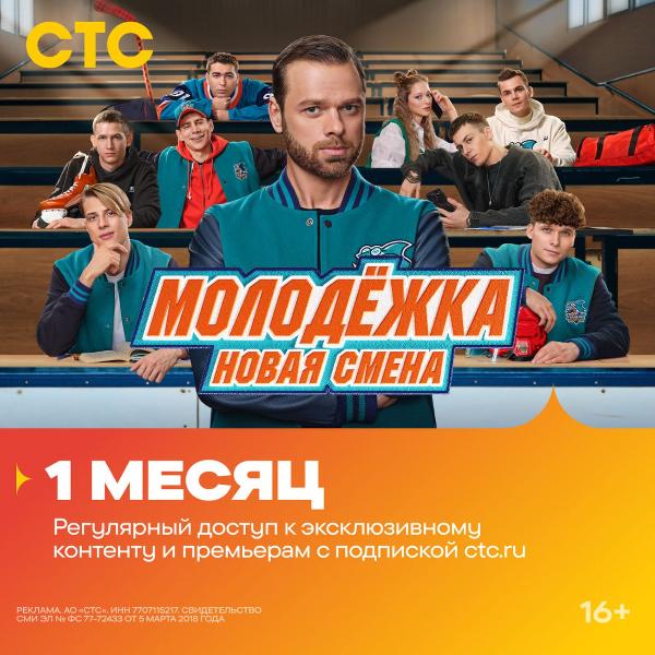 onlain-kinoteatr-sts-na-1-mesyac
