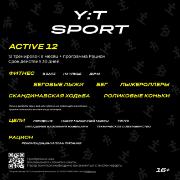 razvitie-i-obuchenie-yt-sport-dvenadcat-pers-onlain-trenirovok-active-12