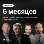 razvitie-i-obuchenie-uroki-legend-na-6-mesyacev