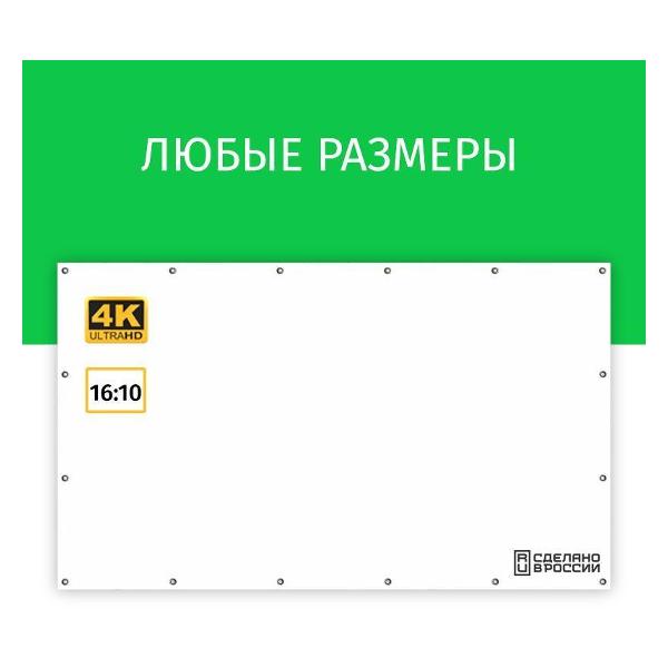 ekran-dlya-videoproektora-lama-380h238-luvers-2