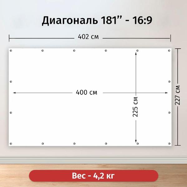 ekran-dlya-videoproektora-lama-400h225-luvers-5