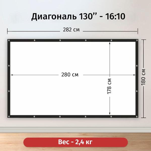 ekran-dlya-videoproektora-lama-280h178-luvers-blek-5