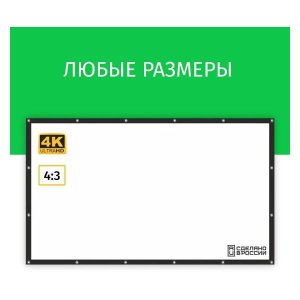 ekran-dlya-videoproektora-lama-280h210-luvers-blek-2