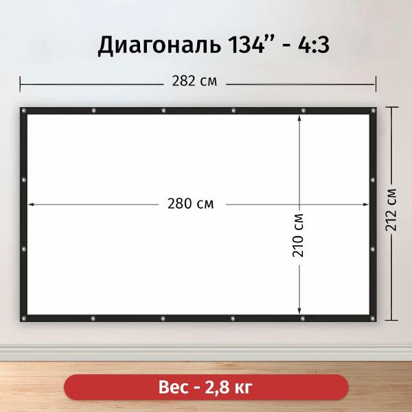 ekran-dlya-videoproektora-lama-280h210-luvers-blek-5