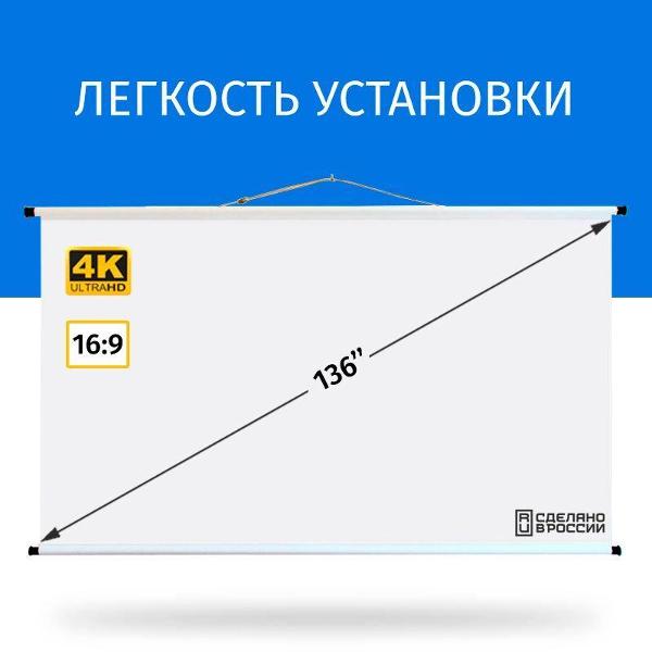 ekran-dlya-videoproektora-lama-300h169-vait-2