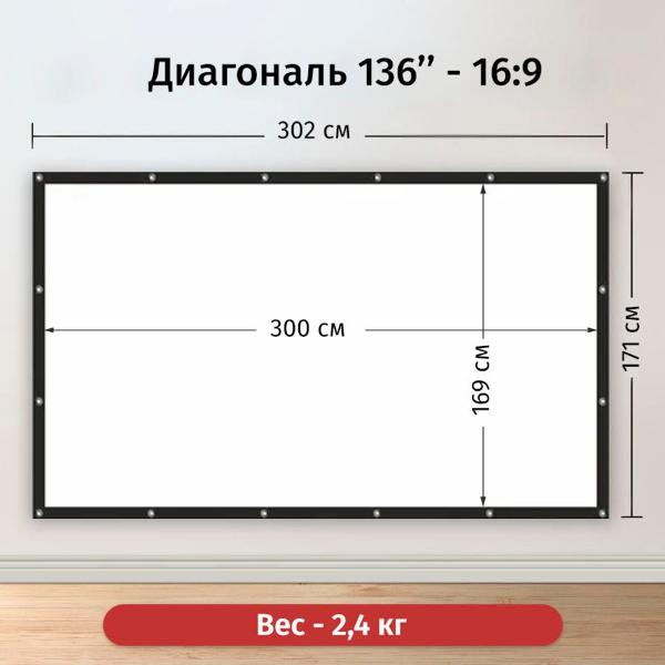 ekran-dlya-videoproektora-lama-300h169-luvers-blek-5