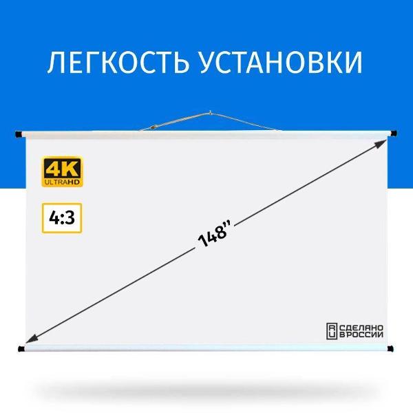 ekran-dlya-videoproektora-lama-300h225-vait-2