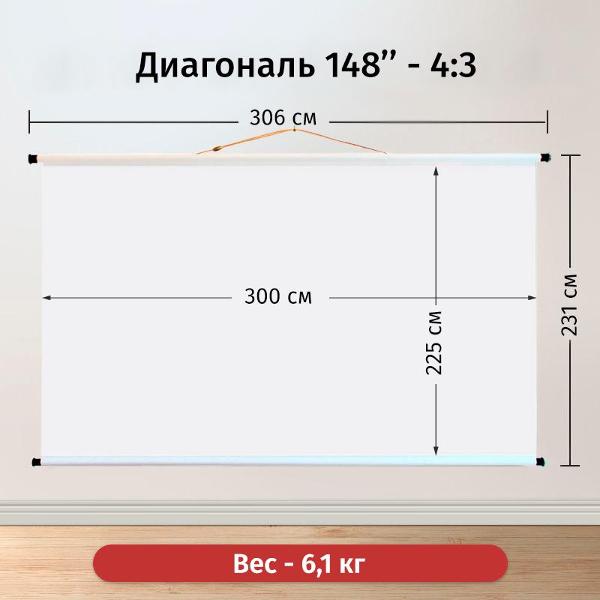 ekran-dlya-videoproektora-lama-300h225-vait-6
