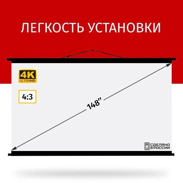 ekran-dlya-videoproektora-lama-300h225-blek-2