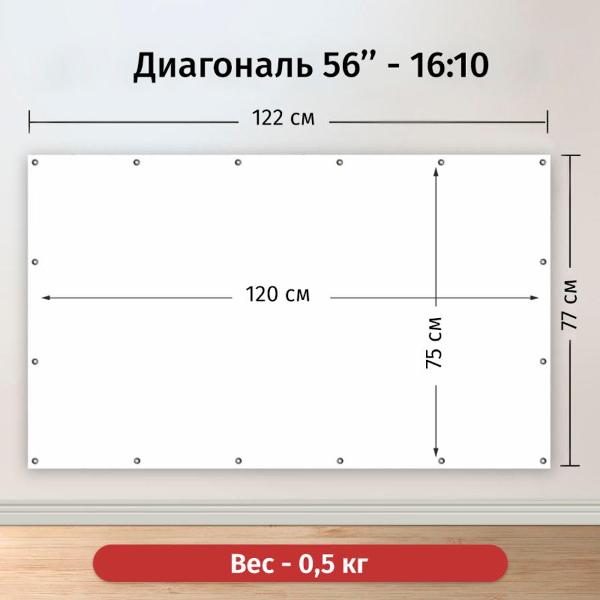 ekran-dlya-videoproektora-lama-120h75-luvers-4