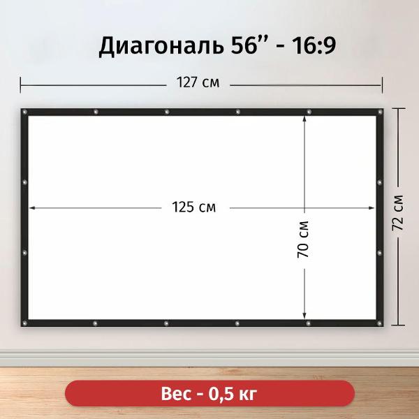 ekran-dlya-videoproektora-lama-120h75-luvers-blek-4