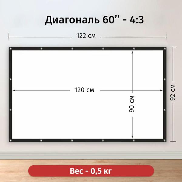 ekran-dlya-videoproektora-lama-120h90-luvers-blek-4