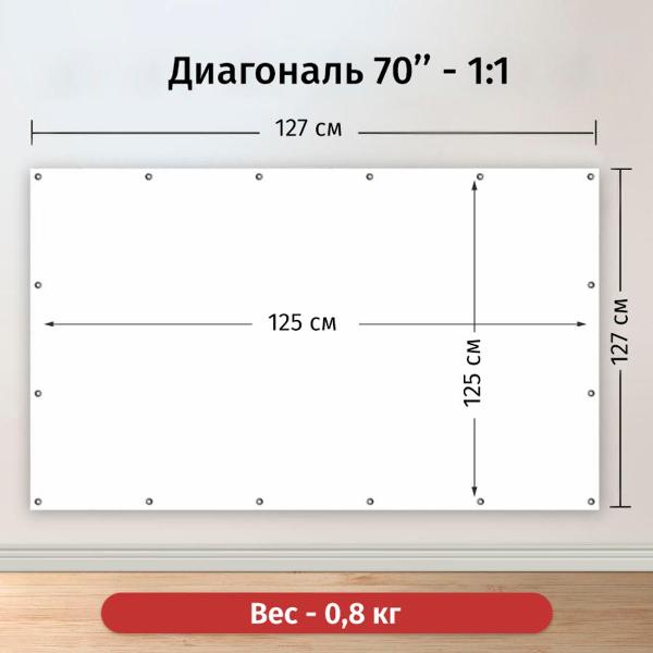 ekran-dlya-videoproektora-lama-125h125-luvers-4