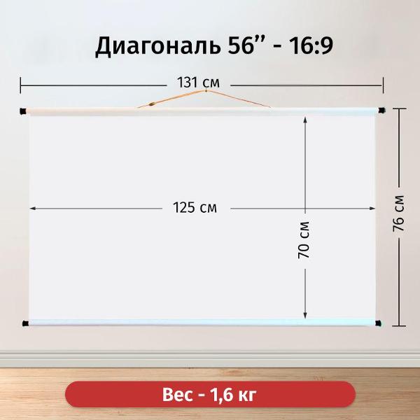 ekran-dlya-videoproektora-lama-125h70-blek-6