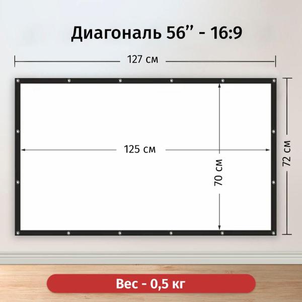 ekran-dlya-videoproektora-lama-125h70-luvers-blek-4