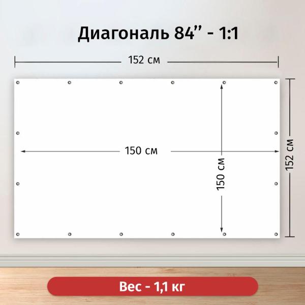 ekran-dlya-videoproektora-lama-150h150-luvers-4