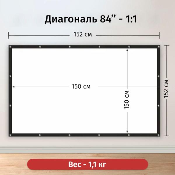 ekran-dlya-videoproektora-lama-150h150-luvers-blek-4