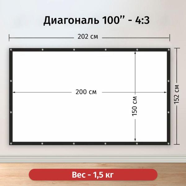 ekran-dlya-videoproektora-lama-200h150-luvers-blek-4