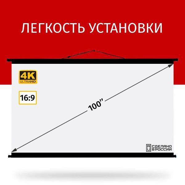 ekran-dlya-videoproektora-lama-220h124-blek-2