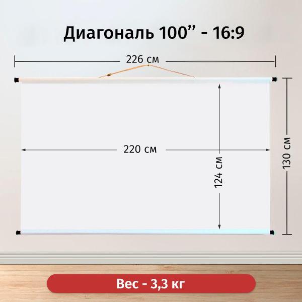 ekran-dlya-videoproektora-lama-220h124-blek-6