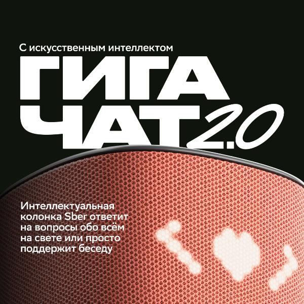 sber-sberboom-home-c-gigachat-20-zigbee-terrakot-2