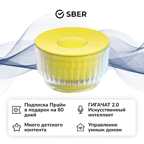 sber-sberboom-mini-2-s-gigachat-20-yellow