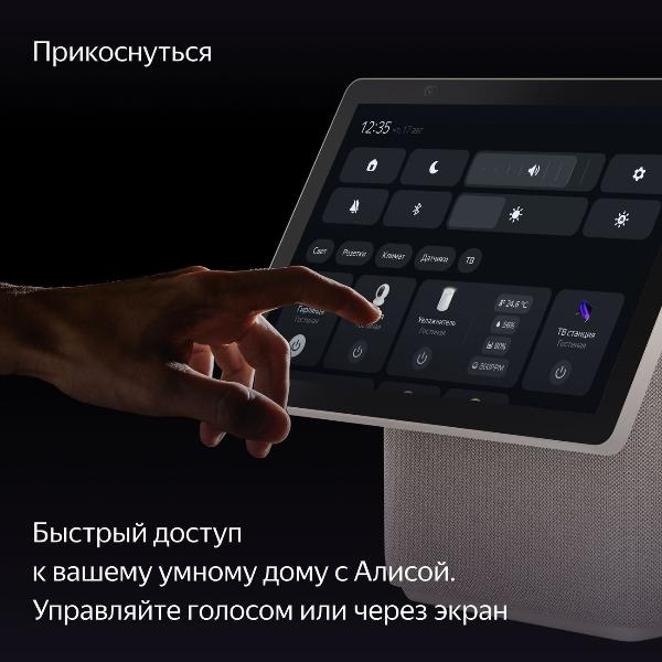 yandeks-stanciya-duo-maks-s-alisoi-s-zigbee-beige-3