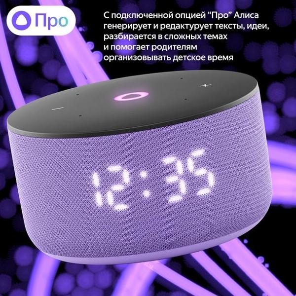 yandeks-stanciya-mini-3-na-yagpt-lilovyi-5