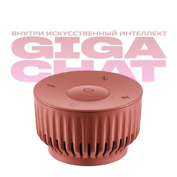 sber-sberboomminicgigachat20-red-2